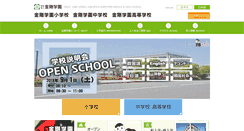 Desktop Screenshot of kongogakuen.ed.jp