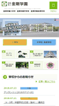Mobile Screenshot of kongogakuen.ed.jp